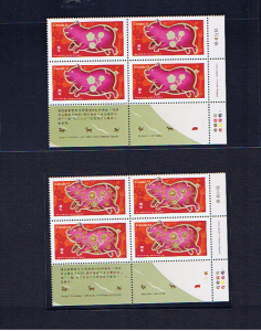 CANADA 2007 YEAR OF THE PIG  FOIL STAMPING OMITTED