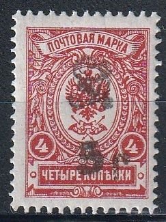 Armenia SC# 135 , Surcharge f in Black, MH   (1768k)