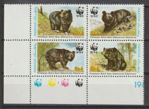 PAKISTAN 1989 WWF SG 780/3 MNH