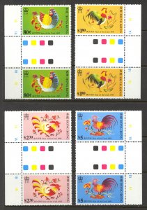 Hong Kong Sc# 665-668 MNH Gutter Pairs 1993 New Year (Year of the Rooster)