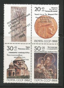 Russia MNH sc# B175a Coins