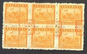 China 1936 Old Revenue, Transportation ($3000 Golden Yel, B/6) Fine Used