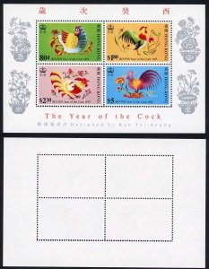 Hong Kong 1993 Year of the rooster s/s U/M