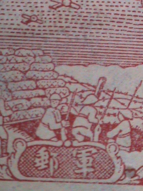 ​CHINA-1945 SC #M13 OVER 77 YEARS OLD ANTI AIRCRAFT GUNS-MILITARY STAMP MINT -