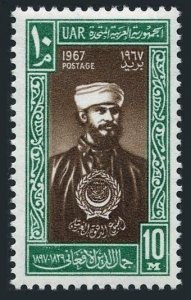 Egypt 716 block/4,MNH.Michel 323. Arab League,1967.Gamal el-Dine el-Afghani.