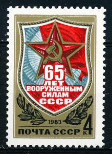 Russia #5116 Single MNH