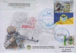 UKRAINE Kyiv Main Directorate of Intelligence  500 days of War 2023