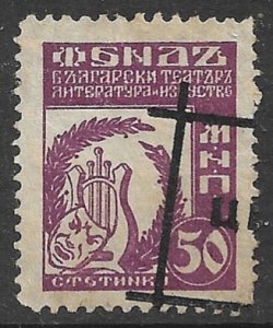 BULGARIA 1942 50s Violet Culture Fund Tax Revenues Bft.3 Used