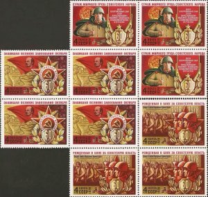 USSR Russia 1978 Block 60th Anni Soviet Military Force Lenin Coat of Arms Stamps