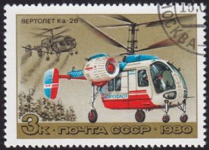 Russia (USSR)1980 SG5000 CTO