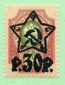 Russia, Scott #219, Unused, Hinged