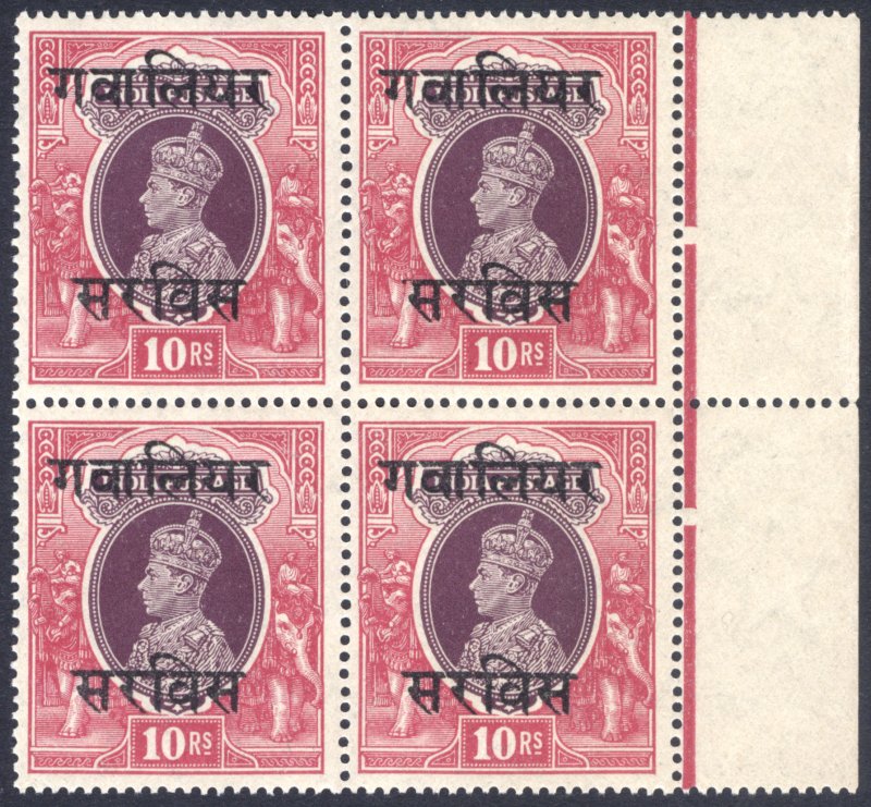 India Gwalior 1947 10r Rose Carm&Violet GVI Official Blk Scott O51 MNH Cat$400+