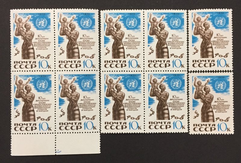 Russia 1970 #3794,Wholesale lot of 10, U.N., MNH, CV $5.