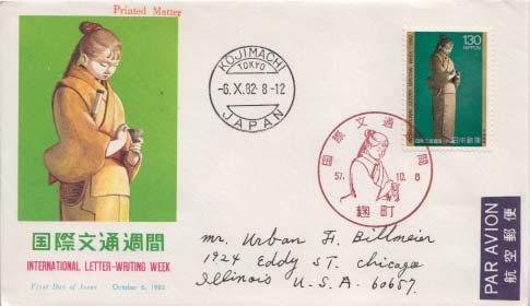 Japan, First Day Cover, Art