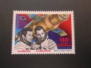 Russia 1978 Sc 4720 space set MNH