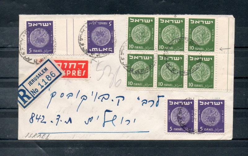 Israel Scott #19 Booklet Pane with ISRAEI Variety on Commercial Cover!!