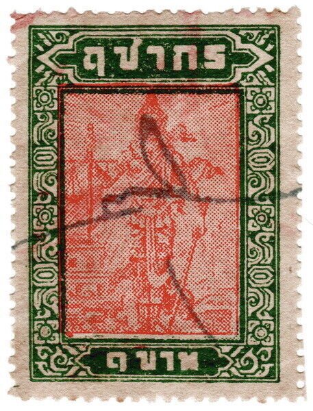 (I.B) Thailand Revenue : Judicial 1B (1941)