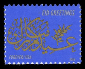 USA 5092 Mint (NH) Eid Greetings Forever Stamp