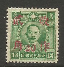 CHINA    # 534  MH  (1943) \KWANGSI SURCHARGE /i20\