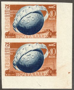 Russia Stamps # 1392a MNH XF Imperforate Pair Scott Value $50.00