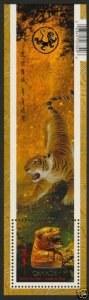 Canada 2349 MNH Year of the Tiger, Animal, Chinese New Year