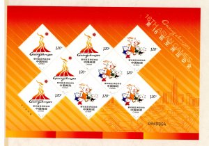 China (PRC) #3745-46 Mint (NH) Souvenir Sheet