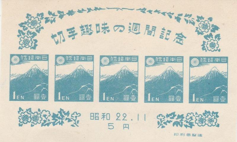 Japan #395 F-VF Unused CV $3.50  (D5050)