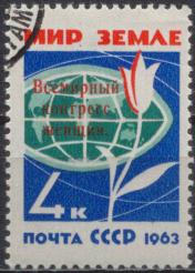 Russia 1963 Sc 2754 Overprint Women Congress Tulip Stamp CTO