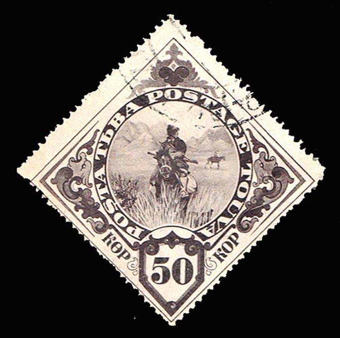 Tannu Tuva - 1935 - Scott # 60 - Used