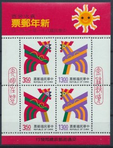 CHINA-TAIWAN SC#2871a YEAR OF ROOSTER Souvenir Sheet (1993) MNH