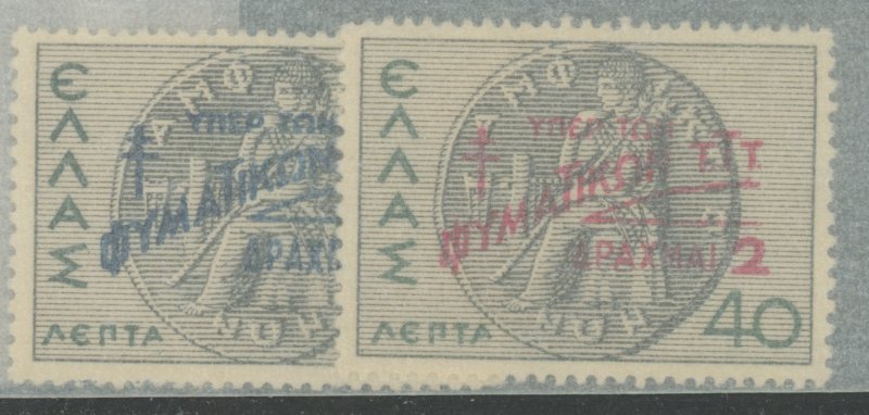 Greece RA75-6 ** mint NH (2301A 530)