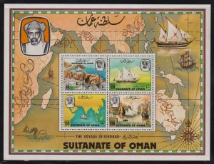 Oman 1981 Voyage of Sinbad Mint MNH Miniature Sheet SG MS254 SC 220a CV $57.50
