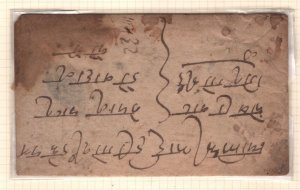 NEPAL Cover 1a PALE BLUE Imperforate Stamp c1910 Square Cancellation AQ8