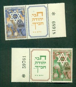 ISRAEL #35-6 Mint Never Hinged w/tabs, Scott $42.50