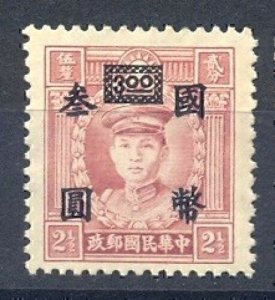 China 1946 Shanghai Union 2nd Surch. CNC w Box at Top (Key Value, $3/2.5c) MNH