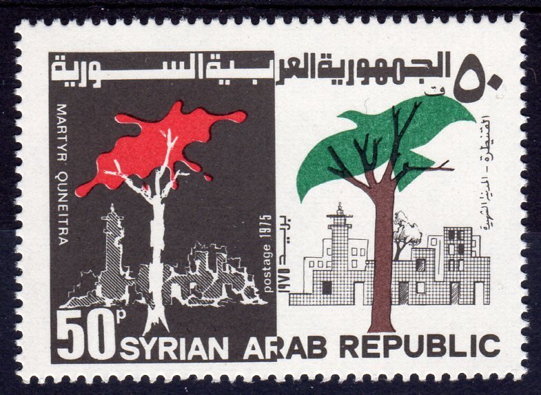 Syria 1975 Sc#711  BIRD - Kuneitra Rebuilt (1) MNH