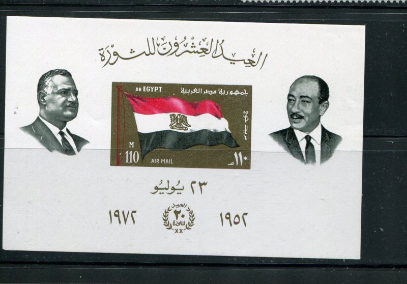 Egypt #C145 MNH- Make Me A Reasonable Offer