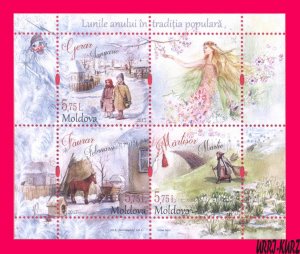 MOLDOVA 2017 Folk National Holidays Traditions Customs Rituals s-s Sc932 MNH