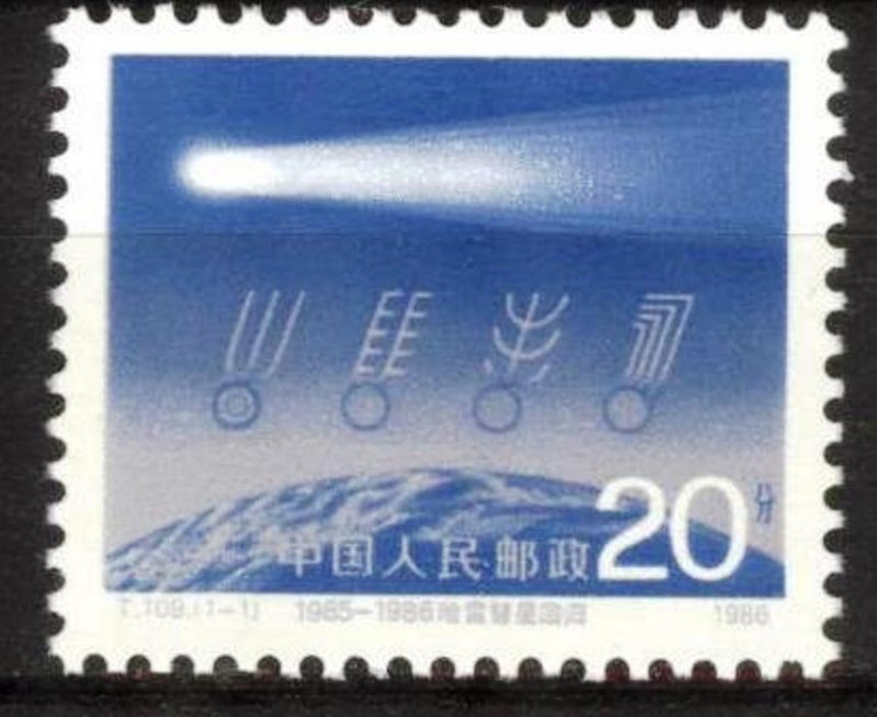 China 1986 Space Halley's Comet Mi. 2073 MNH