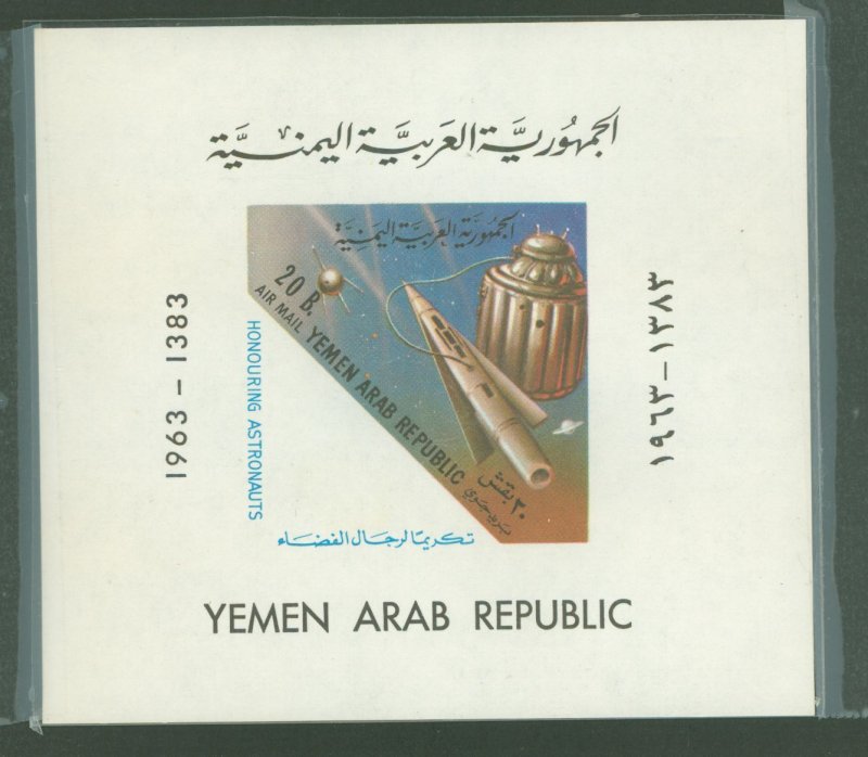 Yemen #C29Iv Mint (NH) Souvenir Sheet