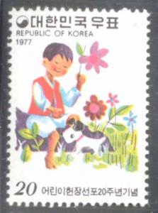 Korea ~ #1060 ~ Boy with Flower & Dog ~ MNH