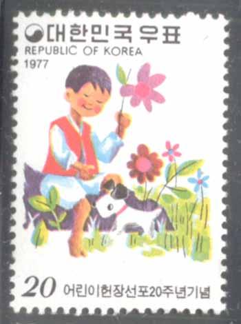Korea ~ #1060 ~ Boy with Flower & Dog ~ MNH
