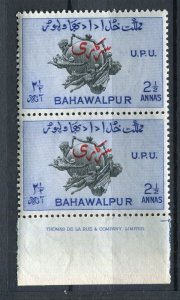 BAHAWALPUR; 1940s early issue MINT MNH Unmounted Inscription MARGIN PAIR
