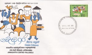 Sri Lanka #  968, Gam Udawa 12th Anniversary First Day Cover