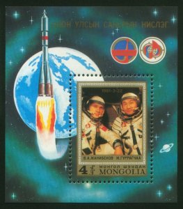 Mongolia 1981 MNH Stamps Souvenir Sheet Scott 1173 Space Astronauts First Fligh