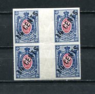 Russia Offices in China 1917 Sc 56a  14kop Imperf Gutter block of 4 MNH  7699
