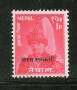 Nepal 1960 1p King Mahindra 'Kaj Sarkari' Overprint in Black Sc O12 MNH # 3131A