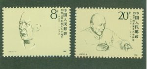 REPUBLIC OF CHINA 2037-2038 BIN $1.25