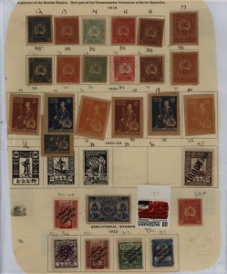 Georgia #12/B4  Single (Complete Set)