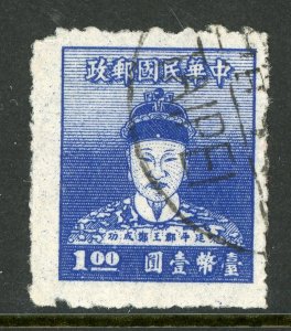 China 1950 Taiwan $1.00 Koxinga Scott 1020 VFU S34 ⭐⭐⭐⭐⭐⭐